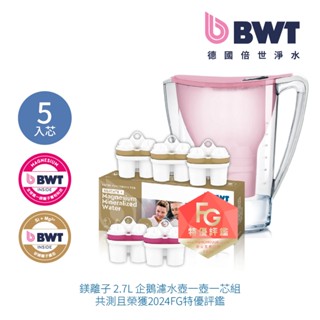 【BWT 德國倍世】2.7L濾水壺 淨水壺 桌上壺 1壺5芯 Penguin企鵝壺 鎂離子濾芯*2 + 矽鎂離子濾芯*3