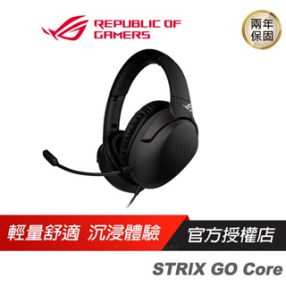 【品牌會員專屬】ROG STRIX GO USB-C 有線 電競耳機麥克風 遊戲耳機 typc-c ASUS 華碩