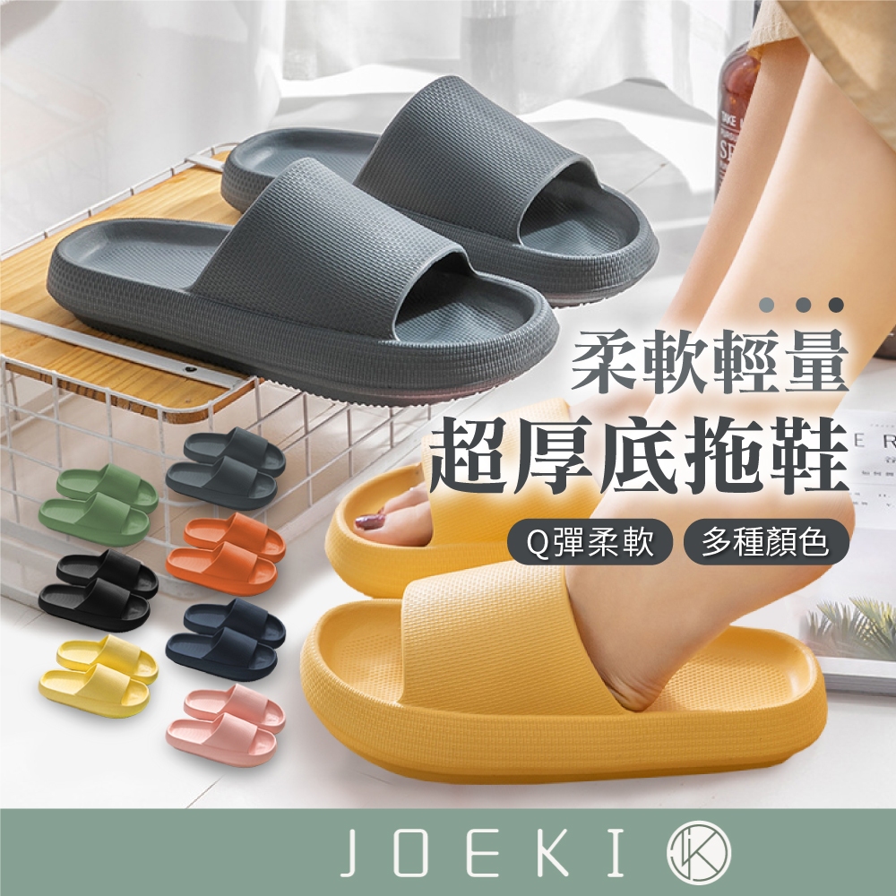 🔥亞馬遜熱賣🔥 超厚底柔軟拖鞋 防水防滑拖鞋 浴室止滑拖鞋 增高拖鞋 居家無聲拖鞋 防臭拖鞋 家居【JJ0154】