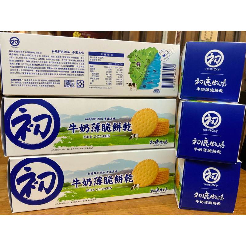 台東初鹿牧場 牛奶薄脆餅乾(單入)  初鹿米乖乖 焦糖口味 牛奶口味 (蛋奶素)