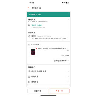 BUFF WINDSTOPPER 防風抽繩領巾 桃紅幻象