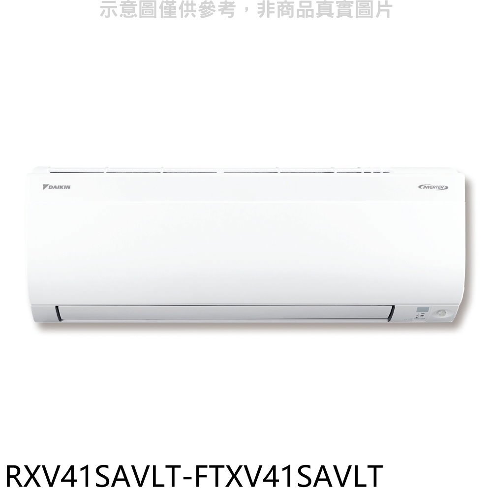 大金【RXV41SAVLT-FTXV41SAVLT】變頻冷暖大關分離式冷氣(含標準安裝) 歡迎議價