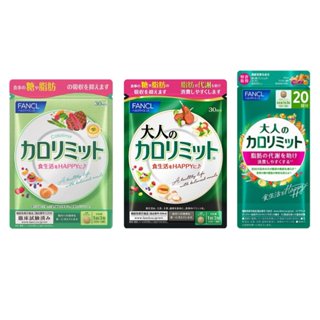 🌋名古屋代購．現貨免運．日本 FANCL芳珂 美體熱控錠30日份.加強版美體熱控錠.30日份.大人的卡路里控制20日份