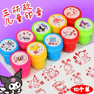 《丸仔》現貨 三麗鷗兒童印章玩具 卡通可愛幼兒園寶寶獎勵蓋章小禮物 小印章
