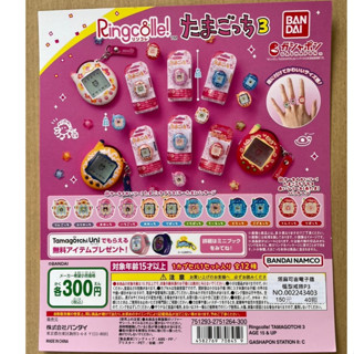 【盒蛋廠】BANDAI 塔麻可吉電子雞模型戒指P3 全十二款 4582769708459【現貨日本扭蛋、指定款銷售】