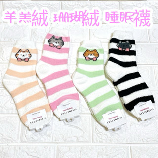 韓國帶回KISS SOCKS條紋貓咪 領結貓 羊羔絨襪 珊瑚絨襪 月子襪 睡眠襪 保暖 抗寒必備