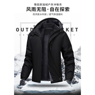 加大尺寸L-7XL【臺灣發貨】加絨加厚超防風防水外套 抗0度衝鋒衣 防汙防潑水 可拆帽連帽外套 機能外套 登山抗寒冷
