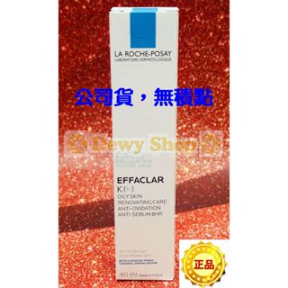 【Dewy Shop】理膚寶水淨透煥膚極效精華 K(+) 40ML 2027/07 臺灣萊雅公司貨!!無集點標籤!!