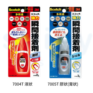 享亮文具樂園｜【3M】Scotch 多用途強力瞬間接著劑 膠狀 液狀 7004T 7005T 瞬間膠 三秒膠 快乾