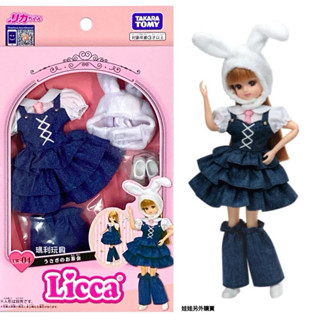 【瑪利玩具】莉卡娃娃服飾配件 LW-04 兔子吊帶裙服裝組 LA90509