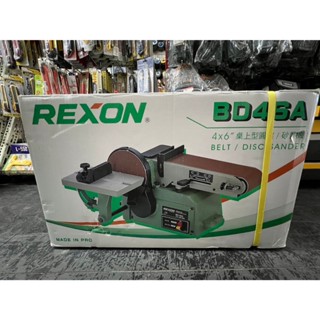 ~金光興修繕屋~REXON 力山 4X6″桌上型圓盤/砂帶機 (附圓盤) BD-46 BD46A BD46 砂帶機