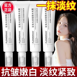 FLOWERWAY水光霜 密集光感塑顔水光霜 補水 保濕 提亮膚色 清爽不粘膩 男女通用 保濕霜 面霜 妝前保濕