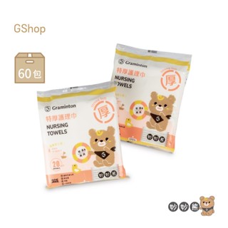 妙妙熊【特厚護理巾】(20張/包，60包/箱) 鉅瑋 拋棄式 一次性紗布巾 兩用巾 乾濕兩用巾 洗澡巾 擦澡巾