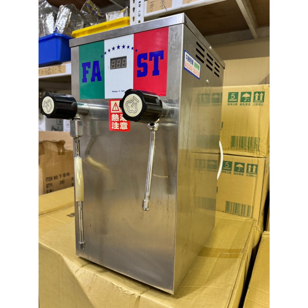FAST 中美牌 蒸氣奶泡機 熱水機 咖啡營業 蒸汽機 中古二手