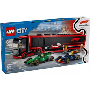 [樂享積木] LEGO 60445 F1 卡車和 RB20 & AMR24 F1 汽車 城市系列