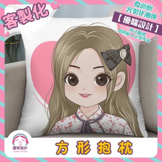 抱枕 客製化 客製抱枕 來圖製作 似顏繪 方形抱枕 照片訂製 靠墊 DIY 枕頭 棉麻 絨布 生日禮物 情侶 交換禮物