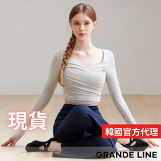 GRANDELINE ｜韓國正版 優雅交叉皺褶長袖上衣 瑜珈 芭蕾（LT511）