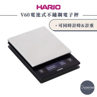HARIO V60電池式不鏽鋼電子秤 食物秤 手沖咖啡秤 VSTMN-2000HSV Gusense Select