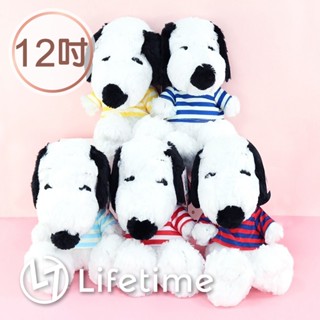 ﹝史努比條紋坐姿娃娃12吋﹞正版 絨毛娃娃 抱枕 玩偶 SNOOPY 史努比 史努比娃娃 30cm〖一生流行館〗