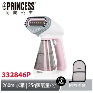 PRINCESS荷蘭公主手持式蒸氣掛燙機 粉332846P送防熱手套(相關機型332846 332853)