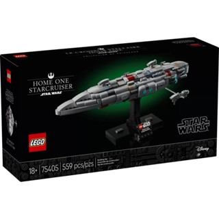 [樂享積木] LEGO 75405 Home One Starcruiser 星際大戰系列
