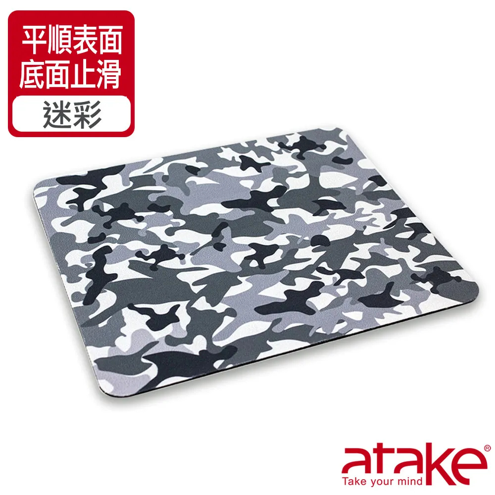 【ATake】迷彩滑鼠墊 鼠標墊 電競鼠墊 防滑鼠墊 防滑耐臟 (顏色隨機