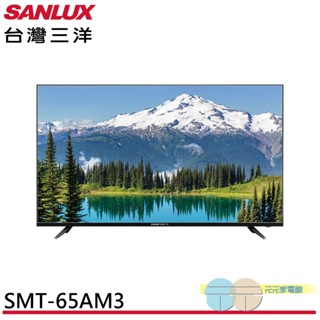 (輸碼95折 HEMAL95UB)SANLUX 臺灣三洋 65型 4K畫質液晶顯示器 螢幕 SMT-65AM3