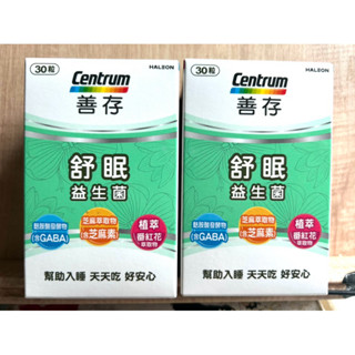 現貨附電子發票🦋centrim善存 舒眠益生菌膠囊30粒