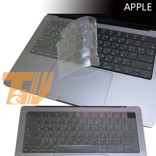 MacBook Pro 14 M4 A3112 A3185 A3401 TPU 抗菌 鍵盤膜 (Apple13504)