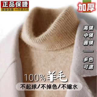 免運★模範오빠☀ 【全網低價】鄂爾多斯市產加厚羊毛衫男 韓版素色高領毛衣 高領打底衫 高翻領打底衫保暖針織衫高領毛衣