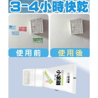 生活用品 滾輪刷補牆膏 容量100g 可刷卡 紙箱包裝