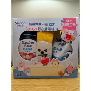 沙威隆抗菌保濕沐浴乳BT21舒心香浴組 海洋/茶樹