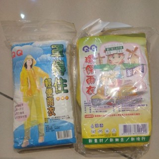 輕便雨衣 透明 黃色