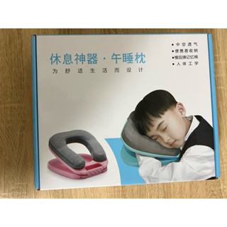 兒童午睡枕 趴睡神器 辦公室午休枕 靠枕 慢回彈記憶棉 （30）