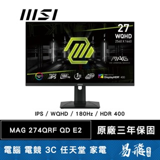 MSI 微星 MAG 274QRF QD E2 電競螢幕 27吋 IPS 2K 180Hz 1ms 量子點技術 易飛電腦