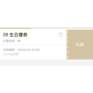 樂活lohas 眼鏡行優惠券 生日優惠券