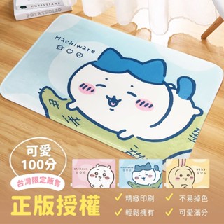 吉伊卡哇 可愛粉嫩 地墊【佳瑪】 正版授權 吉伊卡哇 烏薩奇 小八 腳踏墊 止滑墊 地墊 浴室地墊 廚房地墊
