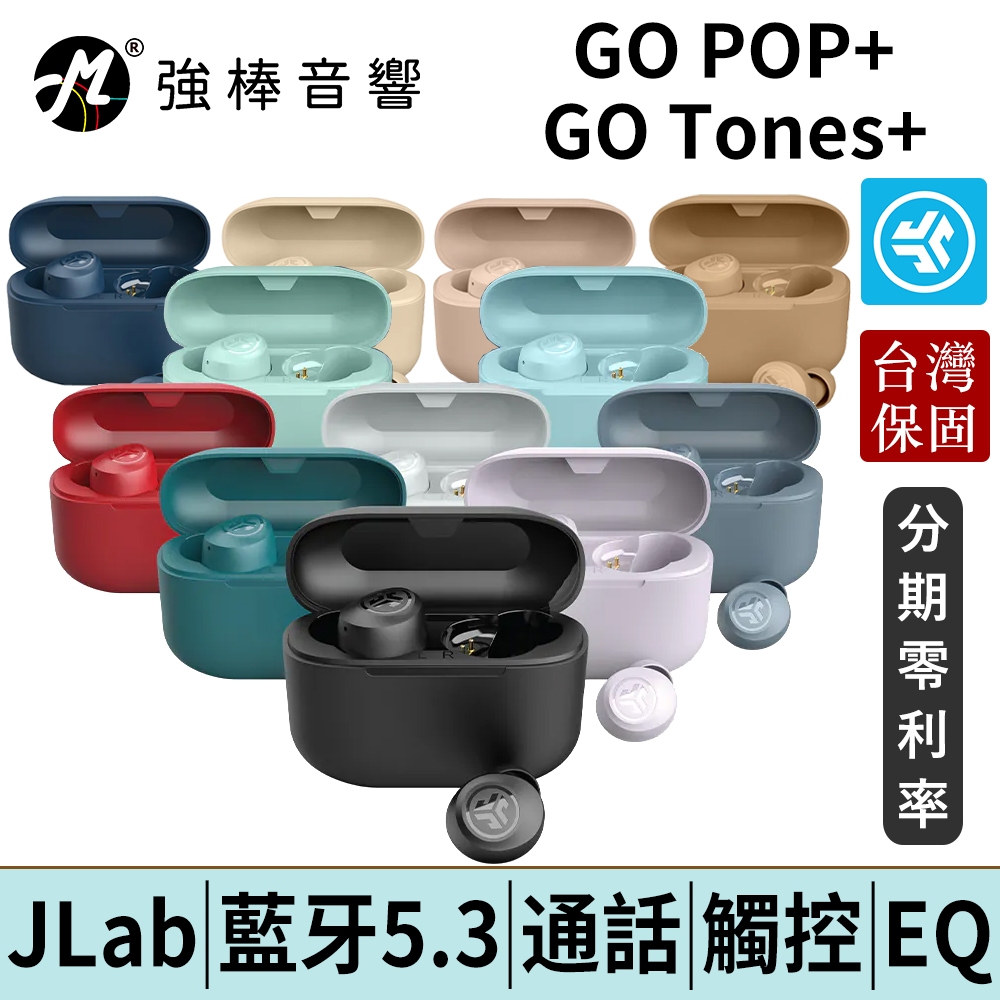 JLab Go POP+ 真無線藍牙耳機 觸控、EQ、單耳、通話、通透，小巧體積 Tones+ 台灣總代理保固