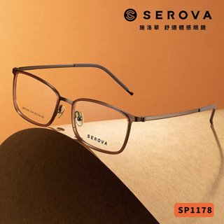 SEROVA 光學眼鏡 SP1178 (五色) 方框 - 金橘眼鏡