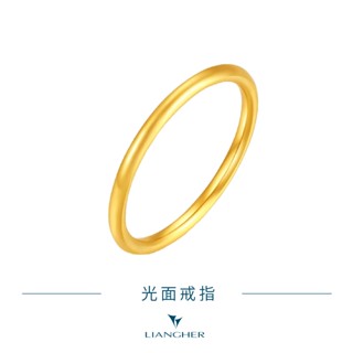 【良和珠寶】光面素圈戒 黃金戒指 9999純金黃金