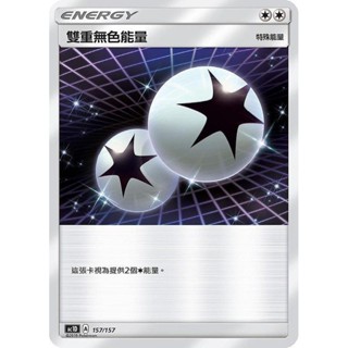 【企鵝卡鋪】PTCG 中文版『雙重無色能量』寶可夢卡牌 AC1D AC2D AS5D 版本隨機