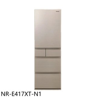 Panasonic國際牌【NR-E417XT-N1】406公升五門變頻冰箱香檳金 歡迎議價