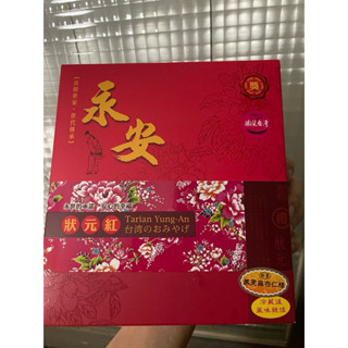 收藏空空喜氣餅乾禮盒收納盒
