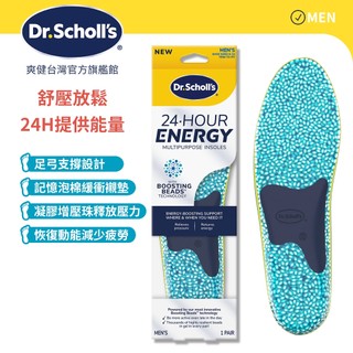 【爽健台灣】24小時多動向新科技鞋墊 (男用) 1雙入｜Dr. Scholl's 台灣公司貨｜
