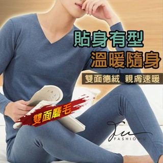 【臺灣現貨💙開發票】🔥男款德絨保暖V領長袖內搭🔥男士冬季加絨發熱貼身內搭衣 雙面磨毛加大尺碼 情侶同款 雙面德絨圓領長袖