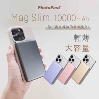 【現貨 馬上出貨】PhotoFast Mag Slim 超薄磁吸無線行動電源 10000mAh 可上機 快速充電