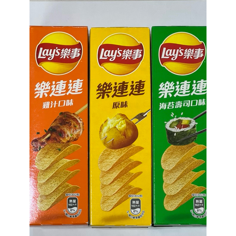 ［ 滿額蝦皮免運 ］樂事樂連連 洋芋片（A5和牛/原味/海苔壽司/雞汁口味）60公克  波卡 經濟包 意合包現貨 餅乾