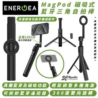 ENERGEA MagPod 磁吸式 藍芽 三角架 自拍棒 支援 Magsafe 適 iPhone 16 15 14
