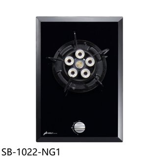 豪山【SB-1022-NG1】單口併爐瓦斯爐(全省安裝) 歡迎議價
