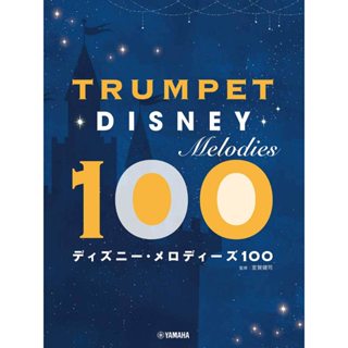 【老羊樂器店】開發票 日本 100首 迪士尼 小號樂譜 喇叭 DISNEY 樂譜 五線譜 TRUMPET YAMAHA